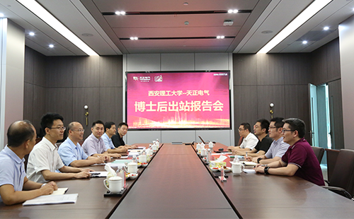 攻克新能源用断路器关键技术，红桃17·c18起草2名博士后成功出站